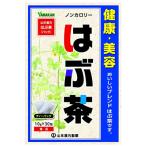 【山本漢方】はぶ茶　