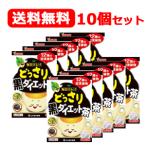 【山本漢方】【送料無料！】[10個セット