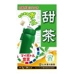 【山本漢方】マイボト