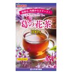 [ Yamamoto китайское лекарство ].. цветок чай 100% 2g×20..... ... Cafe in Zero 