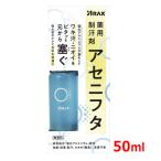 その他医薬品