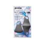 【アラクス】 PITTA MASK ピッタマスク PITTA MASK UV REGULAR GRAY 3枚入　レギュラー グレー マスク