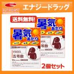 送料無料・2個セット 五苓散 10包×2 【ごれいさん】メール便対応 第2類医薬品 宇津救命丸