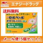 【メール便送料無料！5個セット！】【第2類医薬品】【エーザイ】新セルベール 整胃プレミアム 細粒　12包×5