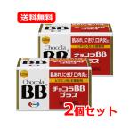 【第3類医薬品】【送料無料・2個セ�