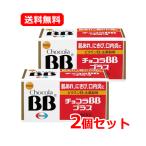 【第3類医薬品】【送料無料・2個セ�