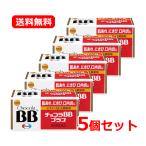 【第3類医薬品】【送料無料・5個セ�