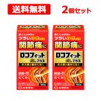 【第2類医薬品】【送料無料】 太田胃散 ロコフィットGLプラス 180錠×2個セット 漢方 防已黄耆湯 ぼういおうぎとう ひざ 痛み 関節痛 体重