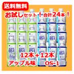 ショッピングos1 【お試しセット！24本】【送料無料！】【大塚製薬】OS-1（オーエスワン）500ml×12本+アップル風味　500ml×12本　経口補水液