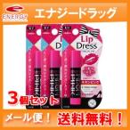 近江兄弟社 メンターム リップドレス ネオンピンク 3 6g 3個の価格と最安値 おすすめ通販を激安で