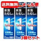 【第(2)類医薬品】【メール便!送料無料!3個セット!】グスタフXクリーム 20g × 3個<クリーム>※セルフメディケーション税制対象商品