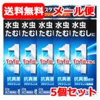 【第(2)類医薬品】【メール便!送料無料!5個セット!】グスタフXクリーム 20g × 5個<クリーム>※セルフメディケーション税制対象商品