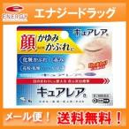 【第2類医薬品】【メール便！送料無料！】【小林製薬】キュアレアa　非ステロイド 8g　※セルフメディケーション税制対象商品　肌荒れ　マスクかぶれ