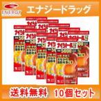 【第2類医薬品】<大容量!>小林製薬 ナイシトールZ 420錠×10個セット 錠剤 【赤のナイシトール】