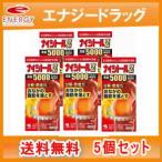 【第2類医薬品】<大容量!>小林製薬 ナイシトールZ 420錠×5個セット 錠剤 【赤のナイシトール】