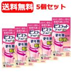 【第2類医薬品】【送料無料!5個セット!】【小林製薬】ビスラットゴールドEX 280錠×5