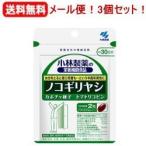 [.. пачка бесплатная доставка!3 шт. комплект ][ Kobayashi производства лекарство ] Сереноя 60 шарик ×3 шт [ypt]