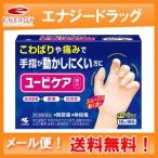 ユービケア 18包　桂枝加苓朮附湯　漢方薬　小林製薬　第2類医薬品　メール便　送料無料