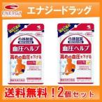 [ почтовая доставка! бесплатная доставка!2 шт. комплект ][ Kobayashi производства лекарство ] кровяное давление help 30 шарик 30 день минут ×2 шт 