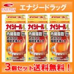 naisi высокий Ga бесплатная доставка!336 таблеток ×3 шт. комплект! Kobayashi производства лекарство no. 2 вид фармацевтический препарат naisi высокий GAnaisi высокий GA внутренности жир .. способ через .. экстракт 