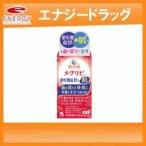 メグリビA　168錠　第2類医薬品　小林製薬　命の母　