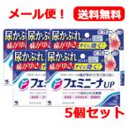 【第2類医薬品】【メール便！送料無料】小林製薬　フェミニーナＵＰ　15g【5個セット】