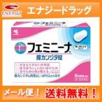 フェミニーナ　腟カンジダ錠  6錠   小林製薬　 ※セルフメディケーション税制対象商品　第1類医薬品　メール便対応!!　送料無料!!　