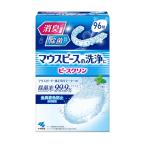 [ Kobayashi производства лекарство ] деталь k Lynn мундштук моющее средство 96 таблеток мята. аромат мундштук мойка запах устранение бактерий дезодорация мундштук мойка 