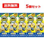 【送料無料】【小林製薬】 噛むブレスケア ミニオン レモン&オレンジ味 25粒入×5個セット グミタイプ 息も気分もリフレッシュ 口中清涼食品 ニンニク料理後に