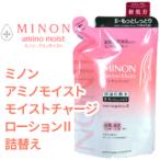 ショッピングミノン ミノン Minon アミノモイスト モイストチャージ ローションII もっとしっとりタイプ [保湿化粧水]  つめかえ用 130ml