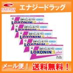 ロキソニンSプラス 12錠×5個セット (ピンク） 第一三共※セルフメディケーション税制対象商品■要メール確認■　第1類医薬品　ゆうパケット!送料無料!　