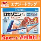 【送料無料！5個セット！】　ロキソニンSパップ 7枚×5個　※セルフメディケーション税制対象商品第一三共ヘルスケア・ロキソニンハップ　　第2類医薬品