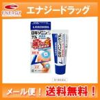 ロキソニンSゲル 25g×3個セット 第一三共ヘルスケア・ロキソニンゲル 第2類医薬品 メール便・送料無料・3セット