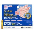 かゆみ止め