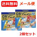 第2類医薬品 メール便!送料無料! ロキソニンEXテープL 7枚×2個セット【大判サイズ】※セ税制対象商品【第一三共ヘルスケア・ロキソニンテープ】