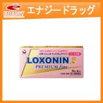 ロキソニンSプレミアムファイン 12錠 ※セルフメディケーション税制対象商品 要メール確認■薬剤師の確認後の発送です。 第1類医薬品 第一三共