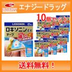 【第2類医薬品】【送料無料！】ロキソニンEXテープ　21枚×10個セット