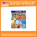 【第2類医薬品】ロキソニンEXテープ　21枚