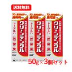  первый три вместе здравоохранение [ квази наркотики ] clean зубной Total уход 50g - migaki мука зуб ... зубная паста первый три вместе почтовая доставка бесплатная доставка 3 шт. комплект 