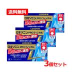 【第1類医薬品】【送料無料・3個セット】第一三共ヘルスケア ロキソニンPROフィジカル 12錠×3 ※セルフメディケーション税制対象医薬品 薬剤師の確認後の発送
