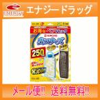 ショッピング虫コナーズ 【大日本除虫菊】【キンチョー】  虫コナーズ プレート＆玄関用 250日 金鳥 KINCHO お得なペアパック　メール便　送料無料