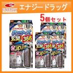 ショッピング虫コナーズ 【5個セット】【キンチョウ】虫コナーズ　玄関用　366日用