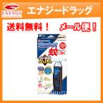 【送料無料　メール便】【キンチョー】蚊に効く 虫コナーズプレミアム 玄関用 250日 無臭