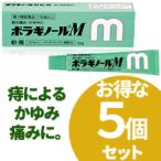 【第2類医薬品】ボラギノールM軟膏　20ｇ　×5個セット【緑箱・グリーン】