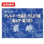 [ no. 2 вид фармацевтический препарат ].. сосна журавль . нос . ранулы 1.8g×90. нос вода нос ... аллергия специальный ринит нос из .. головная боль ... .. сырой лекарство 