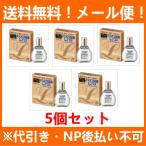 【第2類医薬品】【送料無料!メール便対応!5個セット】【田辺三菱製薬】アスパラ目薬Lプラス 15ml×5個