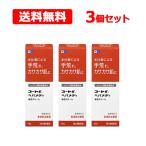 【第2類医薬品】【送料無料・3個セット】 コート f へパメディ 40g 油性クリーム 水仕事 乾燥 手 しもやけ 角化症 乾皮症 皮膚 ヘパリン類似物質 田辺三菱製薬
