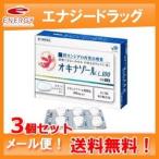 　 送料無料！3個セット　オキナゾールＬ１００  6錠×3個   田辺三菱製薬  腟カンジダ再発治療薬　※セルフメディケーション税制対象商品　第1類医薬品