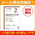 [ no. 2 вид фармацевтический препарат ][ почтовая доставка! бесплатная доставка ]tsu пятно. китайское лекарство [2]. корень горячая вода . река .....(...............) экстракт ранулы 20.[..]