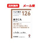 【第2類医薬品】ツムラの漢方【126